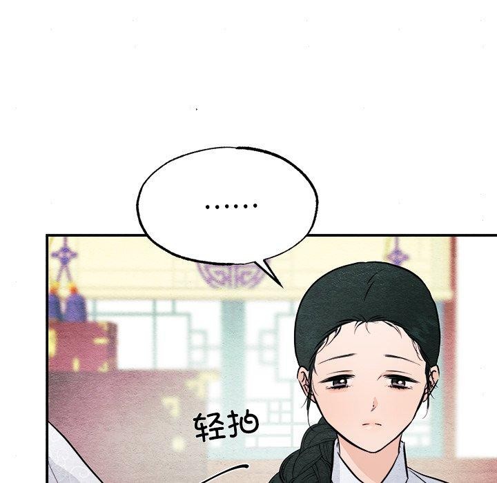 狂眼第66話