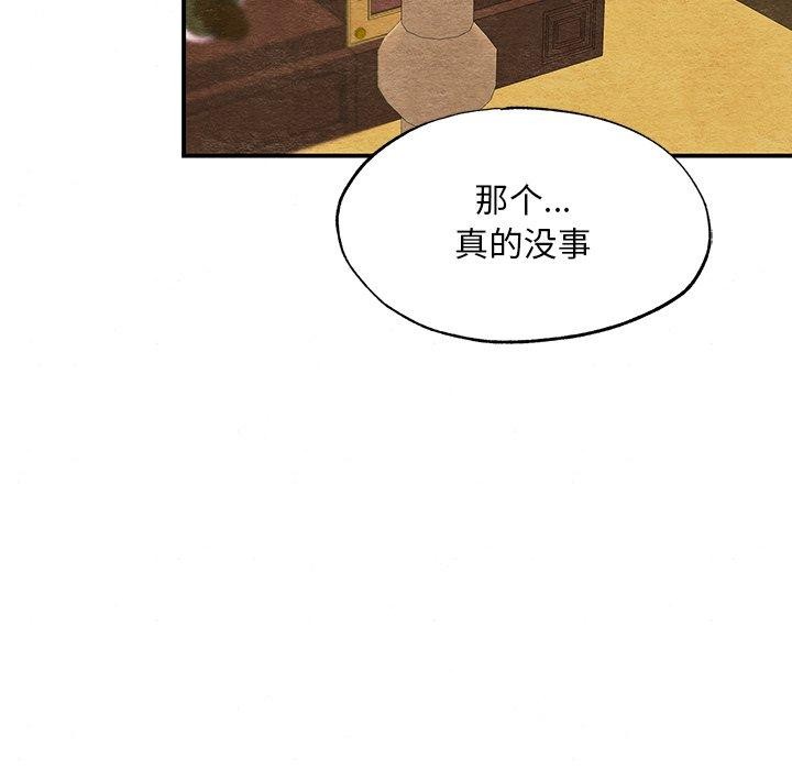 狂眼第66話