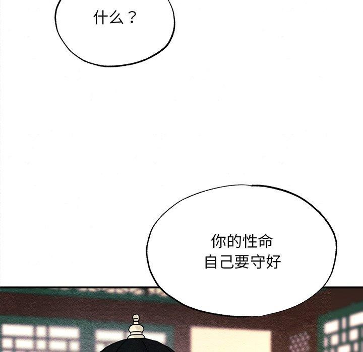 狂眼第66話