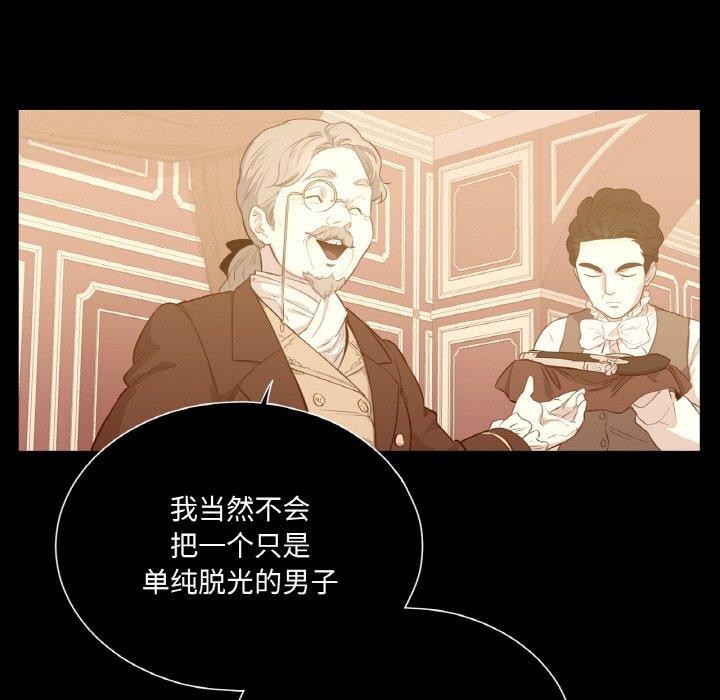 吉賽兒之血第5話