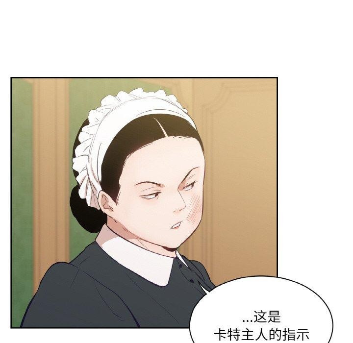 吉賽兒之血第5話