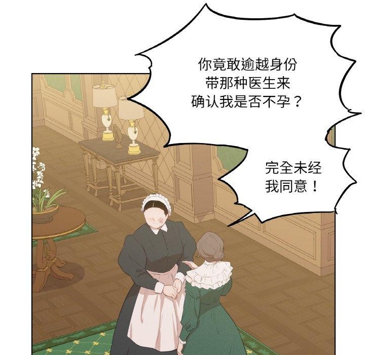 吉賽兒之血第5話