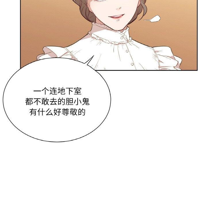 吉賽兒之血第5話