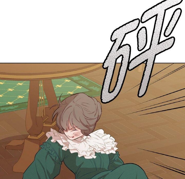 吉賽兒之血第5話