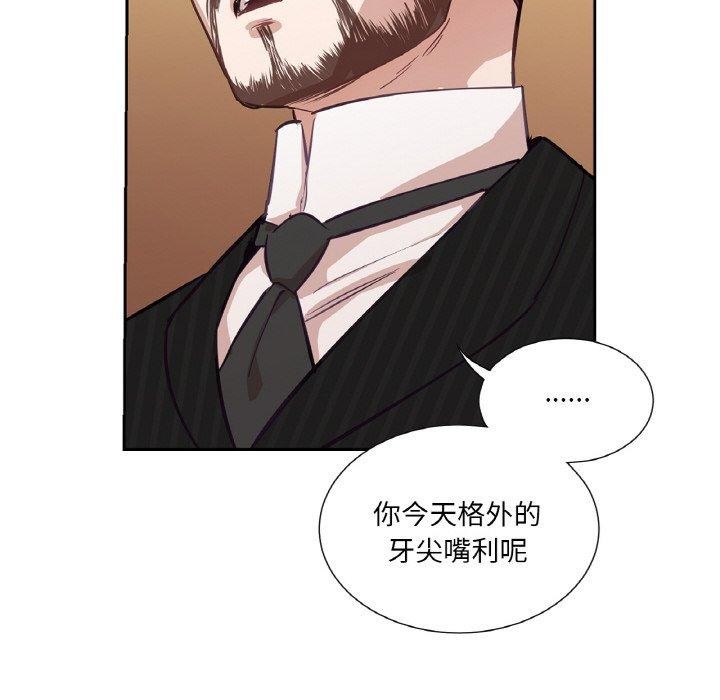 吉賽兒之血第5話