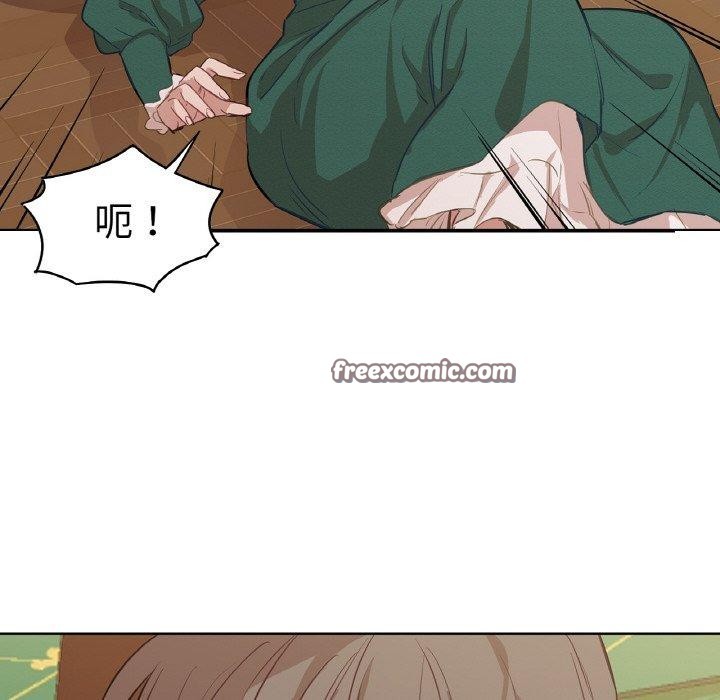 吉賽兒之血第5話