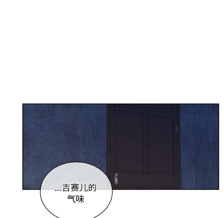 吉賽兒之血第5話