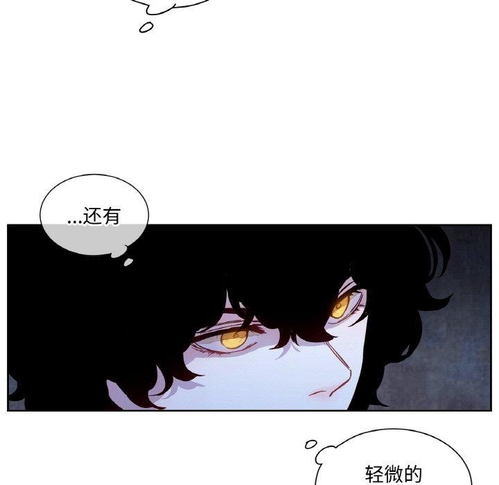 吉賽兒之血第5話