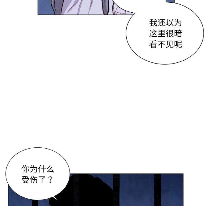 吉賽兒之血第5話