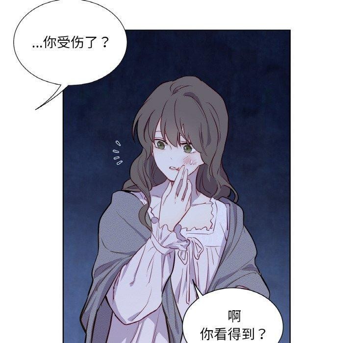 吉賽兒之血第5話