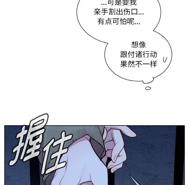 吉賽兒之血第5話