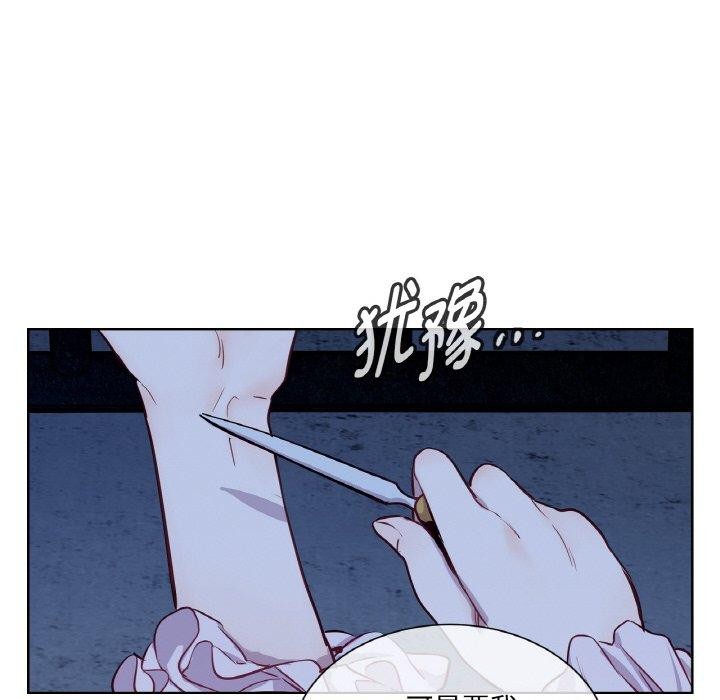 吉赛儿之血第5話