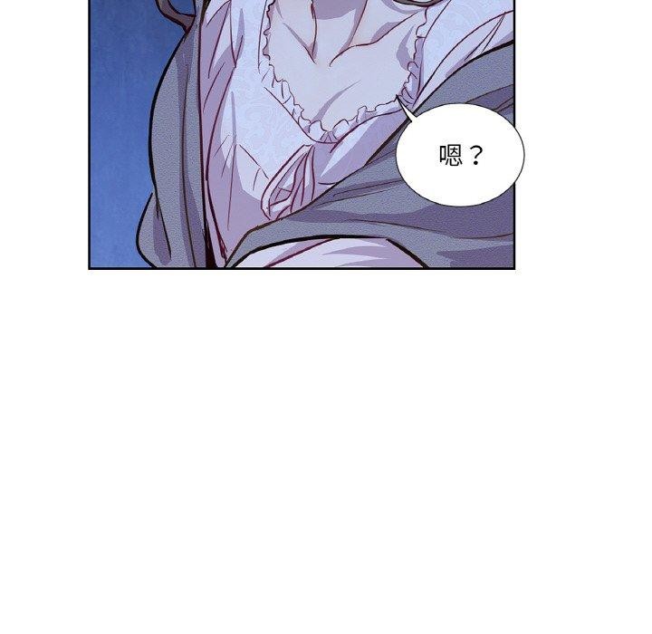 吉賽兒之血第5話