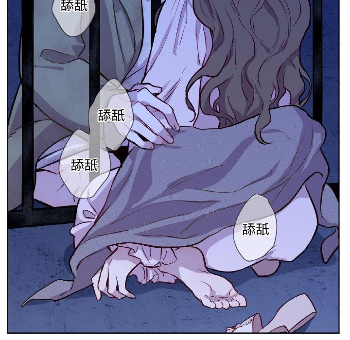 吉賽兒之血第5話