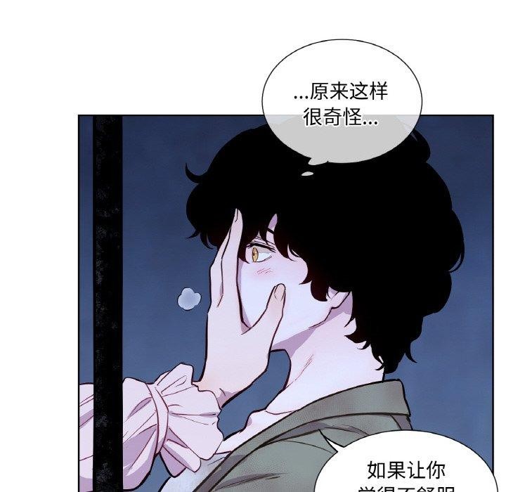 吉赛儿之血第5話