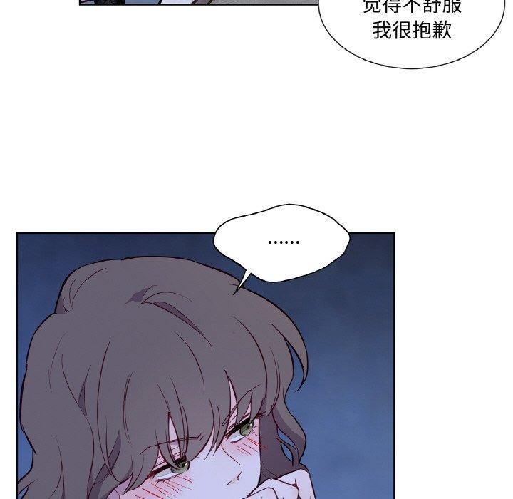 吉賽兒之血第5話