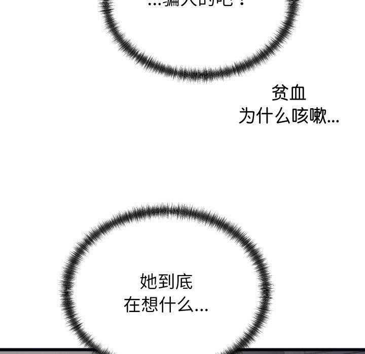 少爷的替身第6話