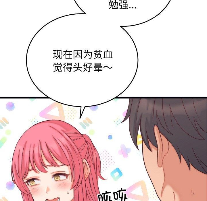 少爺的替身第6話