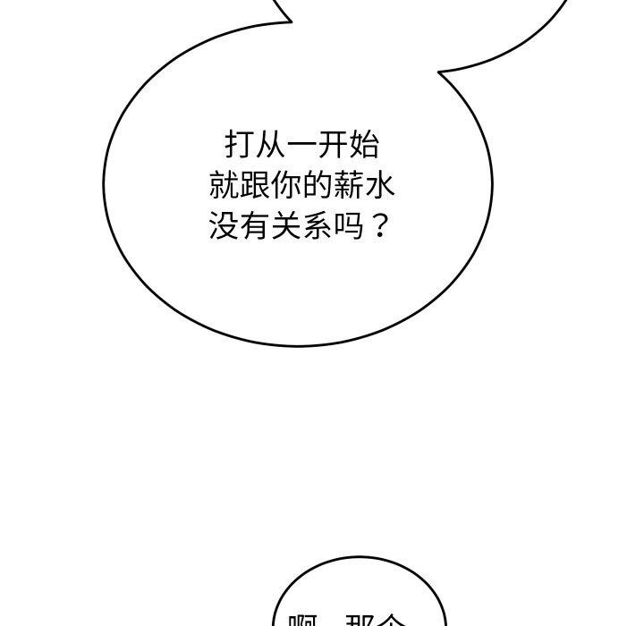 少爺的替身第6話