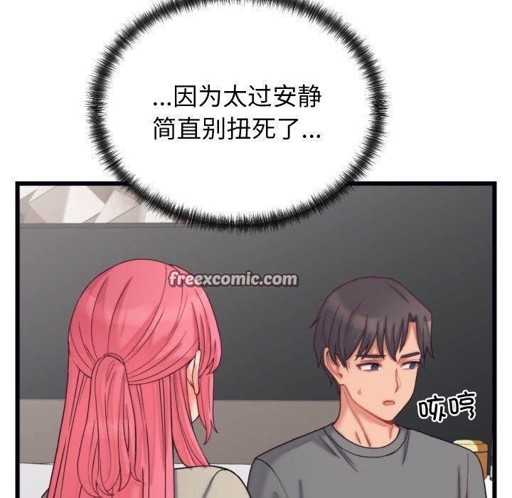 少爺的替身第6話