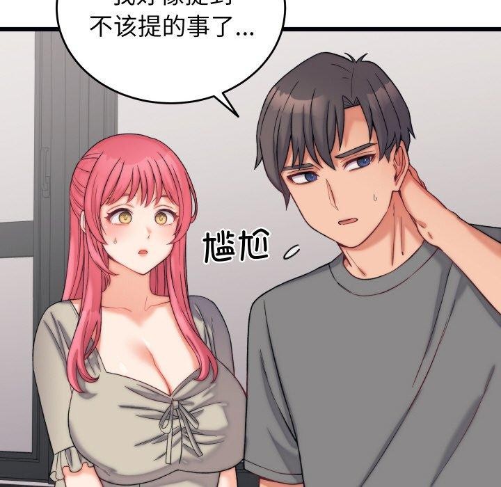 少爺的替身第6話