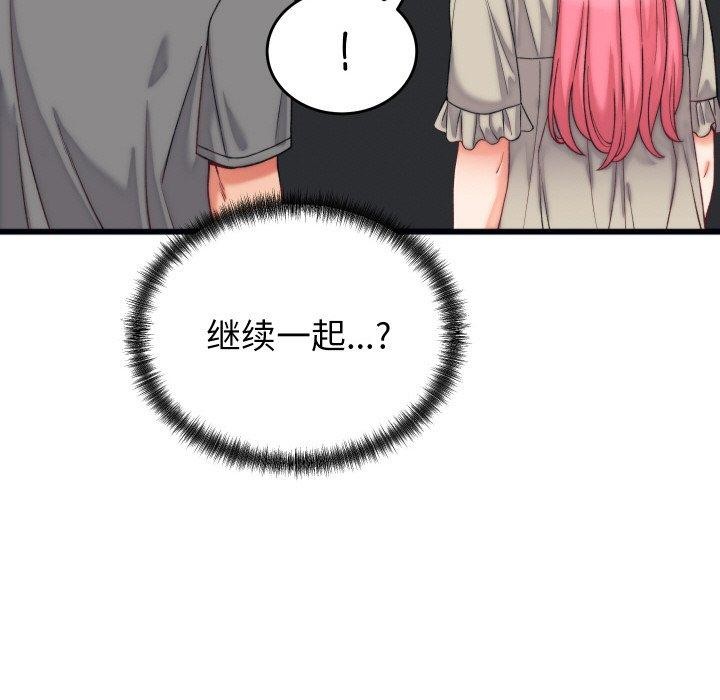 少爺的替身第6話