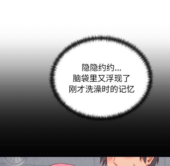 少爷的替身第6話