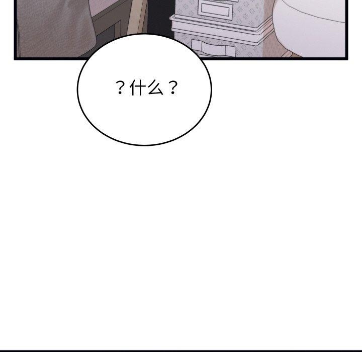 少爺的替身第6話