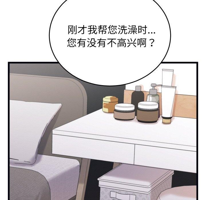 少爺的替身第6話