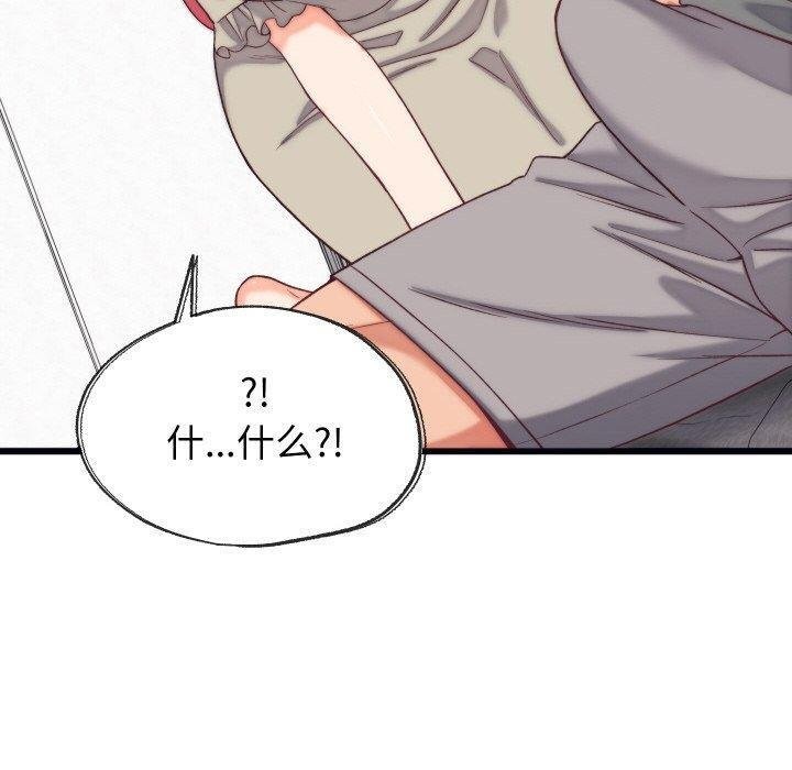 少爷的替身第6話