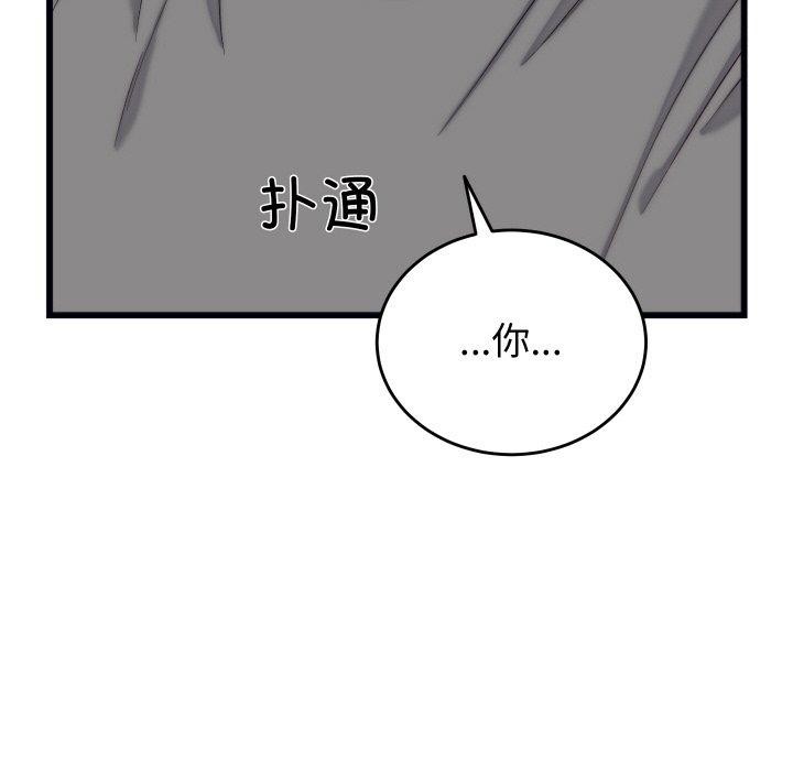 少爷的替身第6話