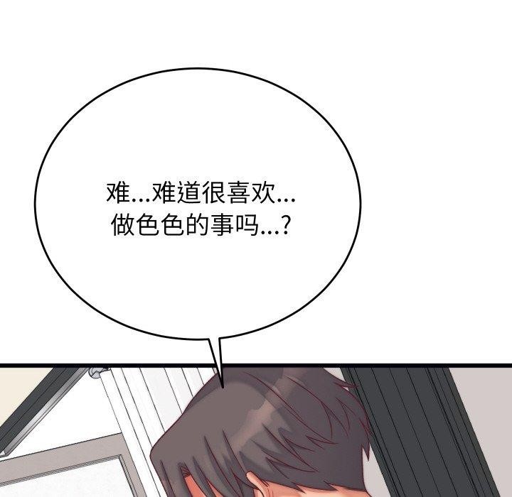 少爺的替身第6話