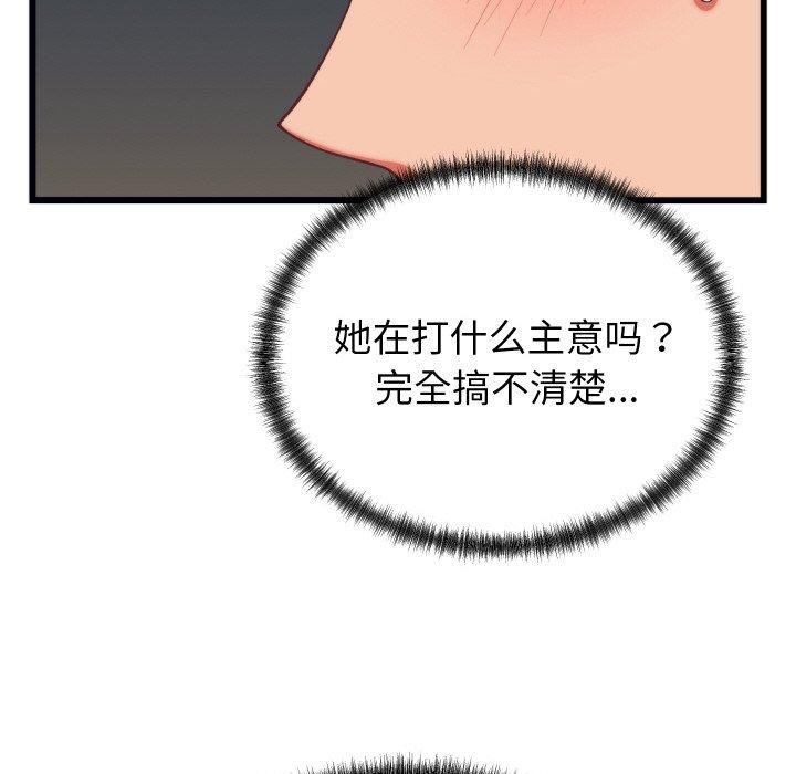 少爺的替身第6話