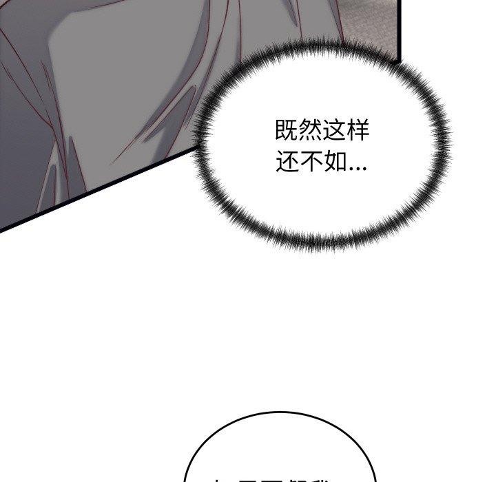 少爷的替身第6話