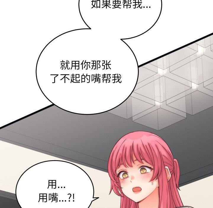 少爺的替身第6話