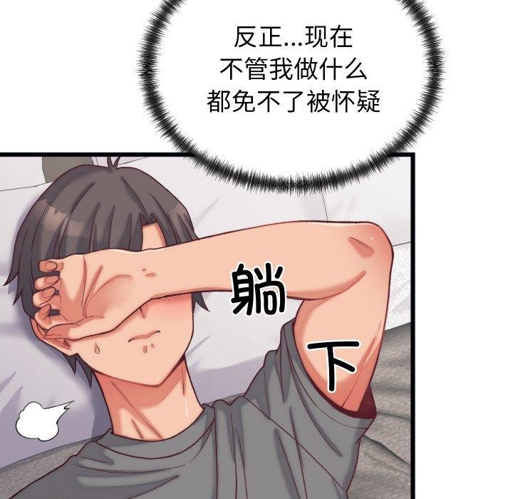 少爷的替身第6話