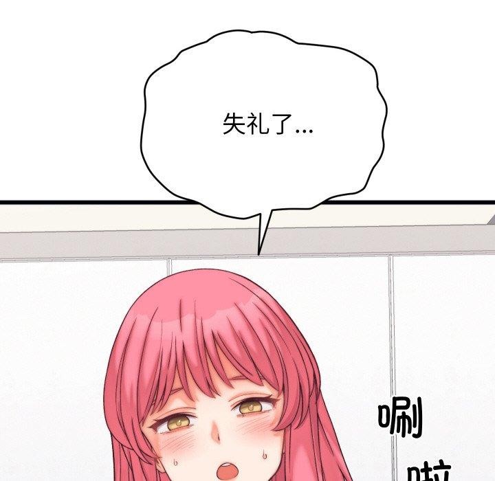 少爷的替身第6話