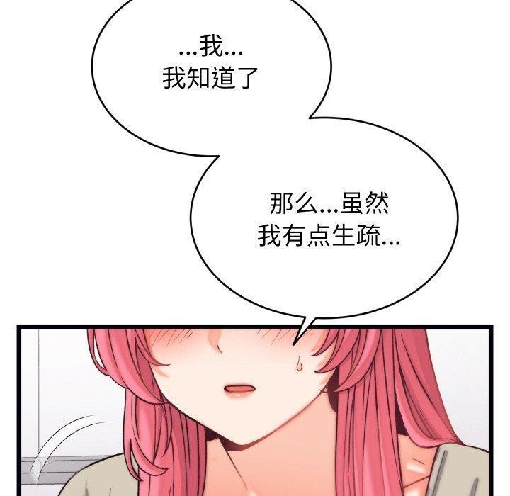 少爺的替身第6話