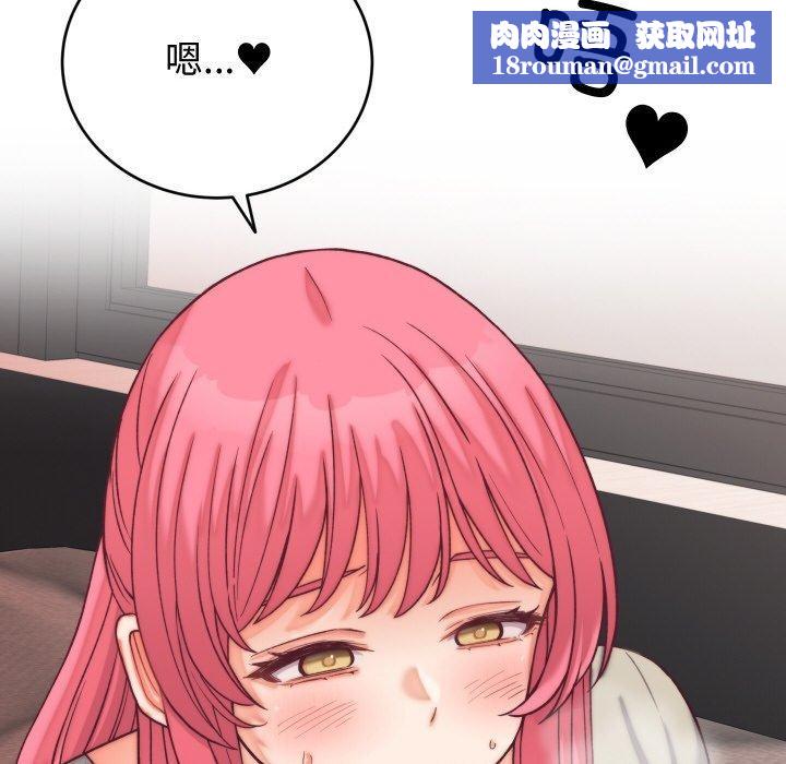 少爺的替身第6話