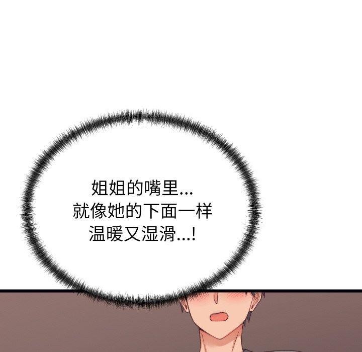 少爺的替身第6話