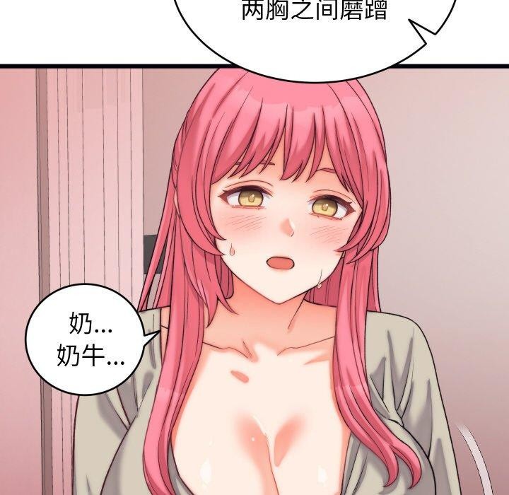 少爺的替身第6話