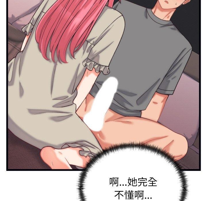 少爺的替身第6話