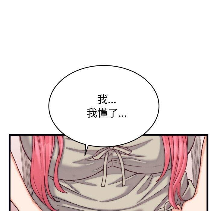 少爺的替身第6話