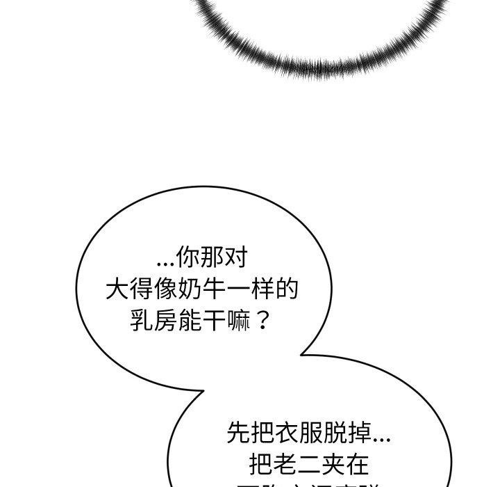 少爺的替身第6話