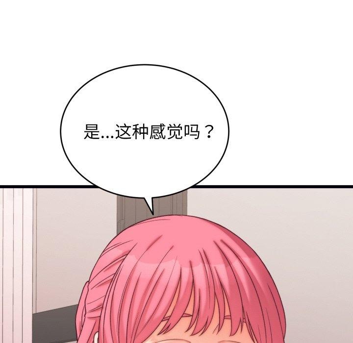 少爺的替身第6話