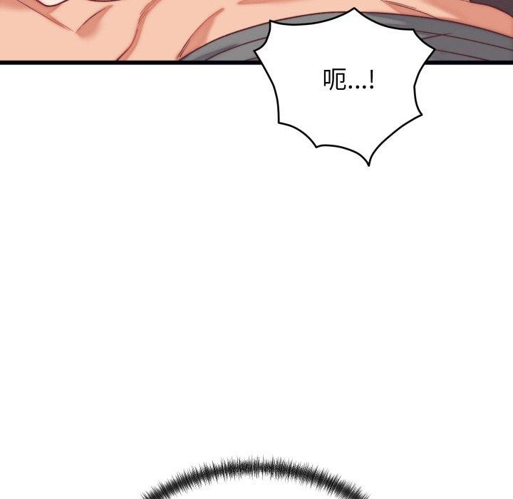 少爺的替身第6話