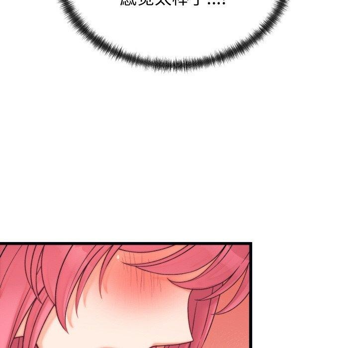 少爷的替身第6話