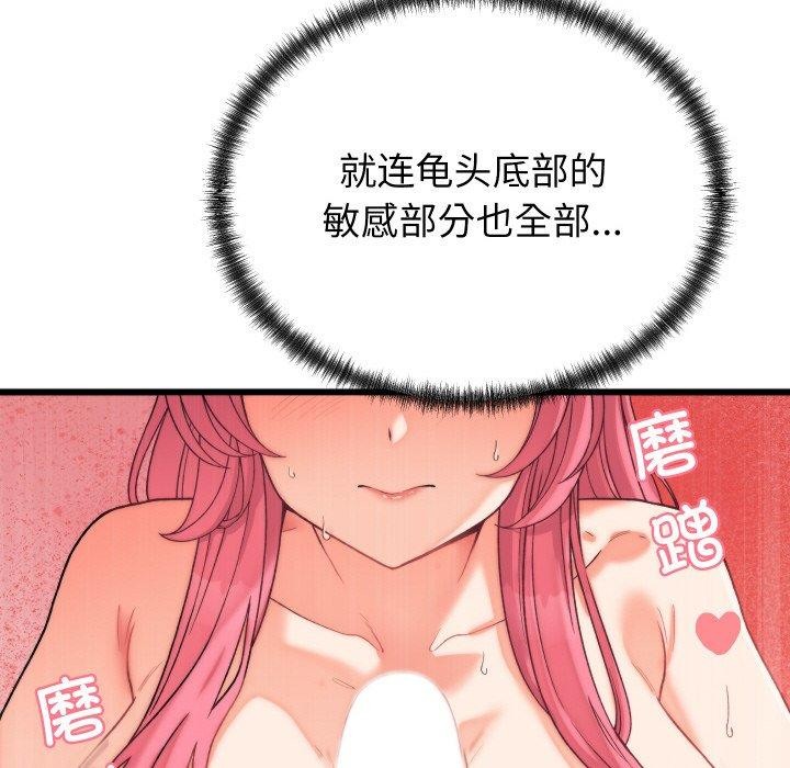 少爷的替身第6話