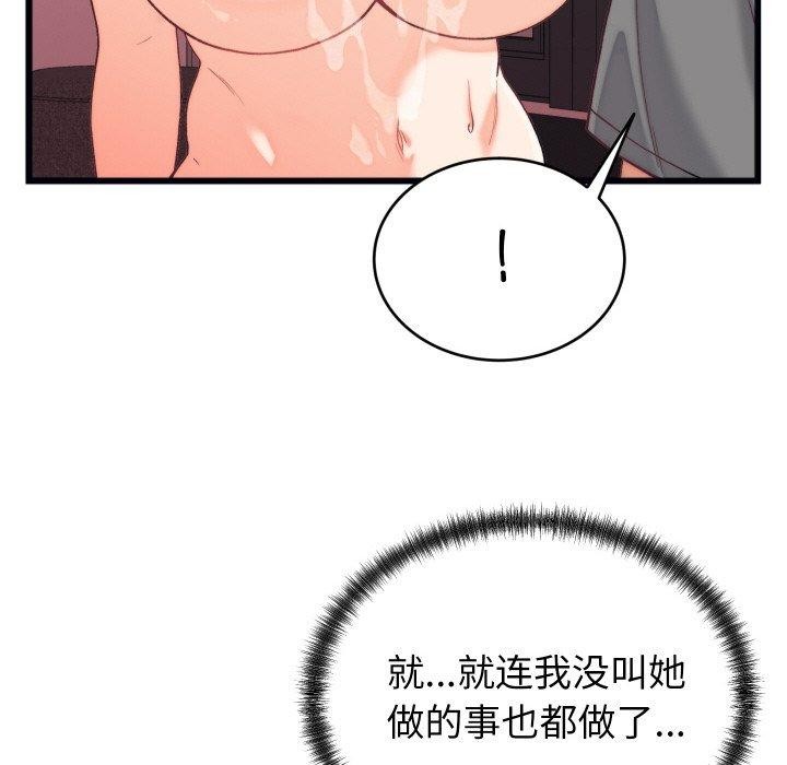 少爺的替身第6話