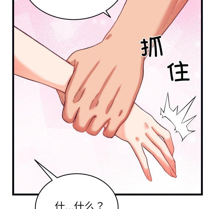 少爺的替身第6話